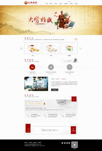 北京著名制藥公司漢典制作官網(wǎng)設(shè)計 神州互動網(wǎng)站建設(shè)案例