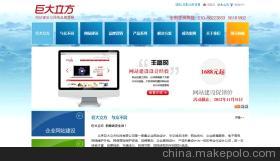 【北京網(wǎng)站建設(shè) 網(wǎng)站設(shè)計 企業(yè)網(wǎng)站建設(shè) 定制 網(wǎng)站建設(shè)一條龍 源碼】價格,廠家,圖片,互聯(lián)網(wǎng)服務(wù),北京巨大立方科技-