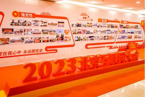 數實融合 創新驅動 2023北京互聯網大會點亮數字北京建設