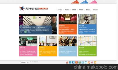 專業高端網站、手機、微網站建設/高端品牌網站制作圖片,專業高端網站、手機、微網站建設/高端品牌網站制作圖片大全,北京東浩聯創科技-