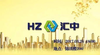 26日專場 匯中集團(tuán)