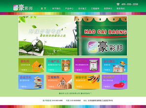 北京化工企業(yè)品牌官方網(wǎng)站設(shè)計(jì)項(xiàng)目